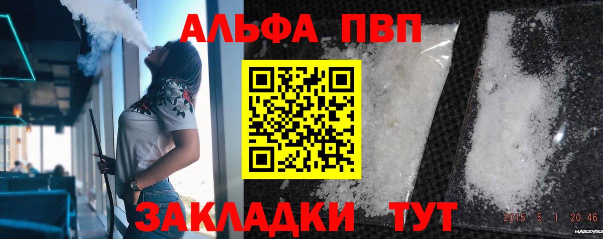 Alpha-PVP СК кристаллы  Вход с VPN  ГЕРОИН  МЕФ кристаллы  Где найти наркотики?  Кумертау  Каннабис  МЕТАДОН  ГАШ  КОКАИН  ГАШ 