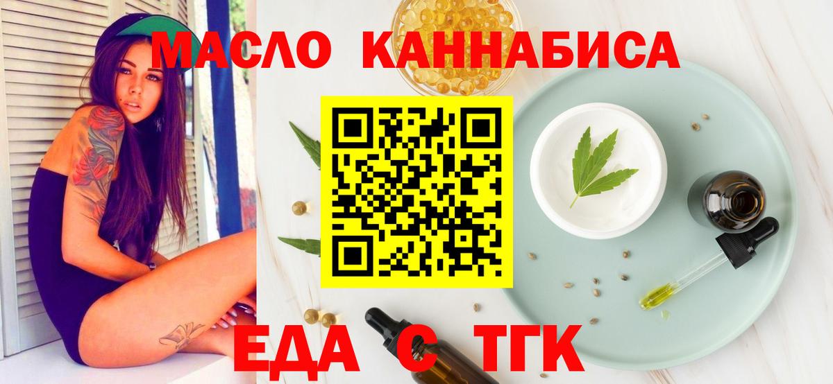 Canna-Cookies марихуана  Вход с VPN  Кумертау 
