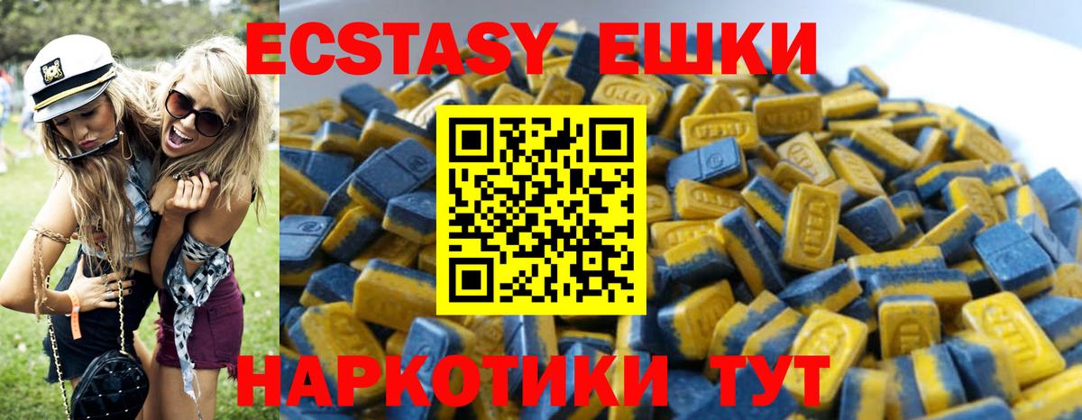 ЭКСТАЗИ круглые  Ecstasy  Кумертау  Вход с VPN 