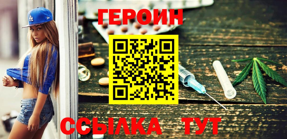 Кумертау  Героин хмурый  Вход с VPN 