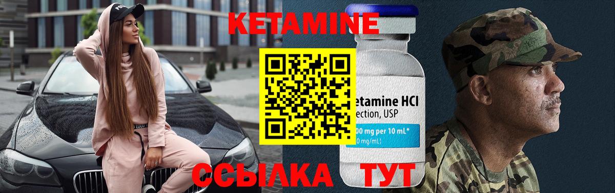 КЕТАМИН VHQ Кумертау