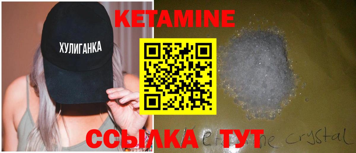 КЕТАМИН VHQ  КЕТАМИН VHQ  Кумертау  Вход с VPN 