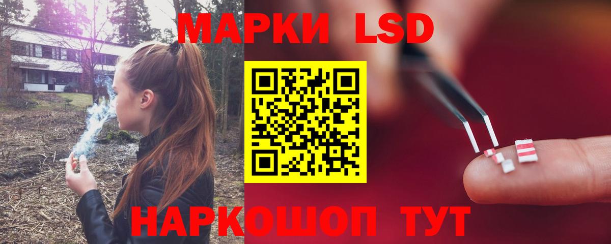Лсд 25 экстази кислота Кумертау