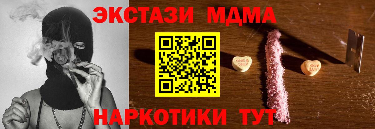 МДМА Molly Кумертау