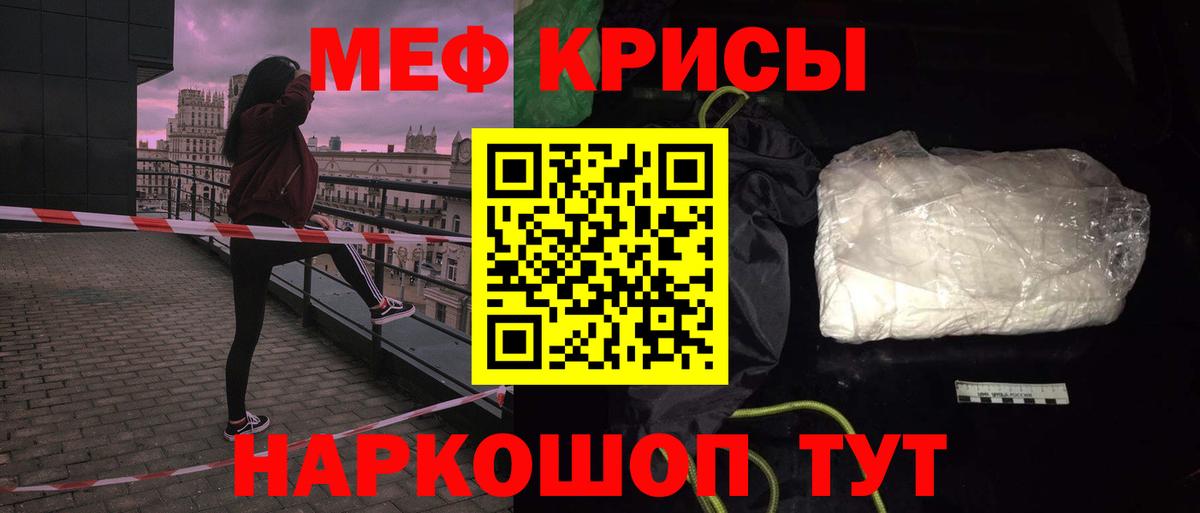 Мефедрон  Меф кристаллы  Меф  Вход с VPN  Кумертау 