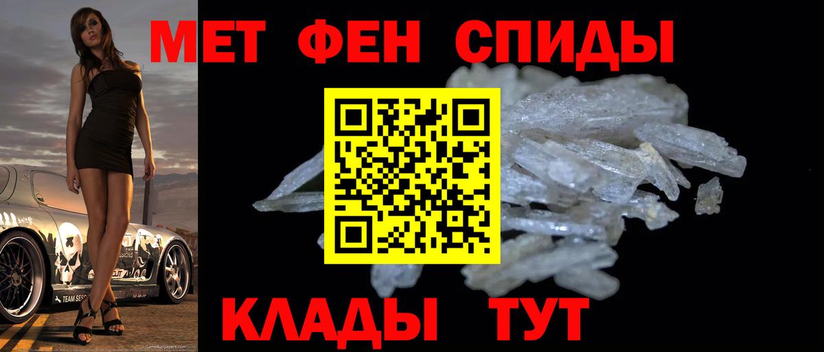 Метамфетамин кристалл Кумертау