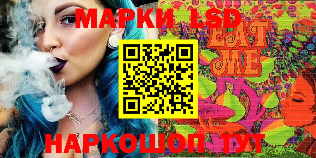 Марки 25I-NBOMe 1,8мг Кумертау