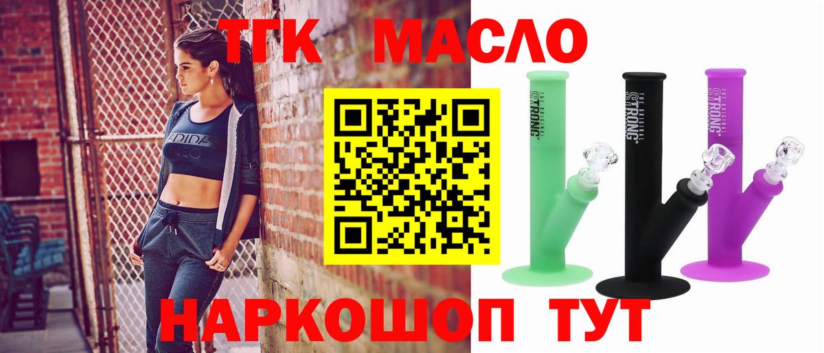 Дистиллят ТГК вейп с тгк  Вход с VPN  наркота  Кумертау  Дистиллят ТГК вейп с тгк 